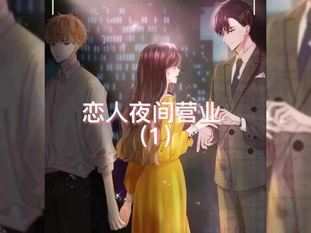 爱情与人性的考验#漫画解说 #快看漫画完整版 #这漫画太好看了