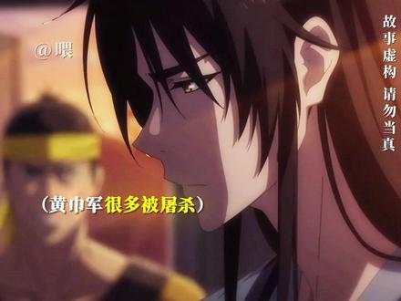 《穿越古代的我竟是大贤良师》第四集#ai动漫 #故事纯属虚构