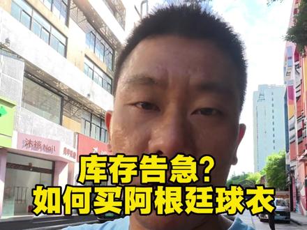 梅西幸运球衣,剩得不多了 梅西客场球衣,还剩一点点#梅西球衣 #小李子足球 #小李子足球装备 #阿根廷球迷 #球衣穿搭