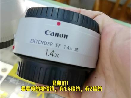 增倍镜不仅对光圈有影响,对画质也有影响,南京二手相机,回收镜头##上门回收 #佳能增倍镜 #相机推荐 #南京二手相机 #镜头回收
