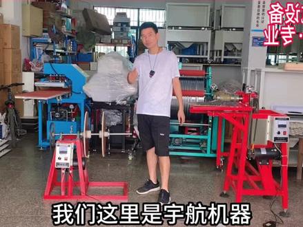 第十四集:#自动打卷机(小胶网无限长),功能简介:适用于,无限长小胶网钻50米/100米打卷/水钻圆条/水钻半圆条/EV条/棉芯条/布条打卷,等。(义乌宇航饰品设备,专业生产十一年!专注.专业,值得信赖!)@DOU+小助手 @DOU+上热门 @百度 @今日头条 @西瓜视频
