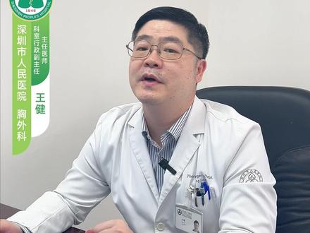 胸外王医生教你如何选择CT检查 #CT #肺结节 #肺结节科普 #增强CT #petct