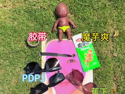 户外防晒墨镜大测评
#墨镜#出游必备#PDPJ墨镜#618#防晒墨镜