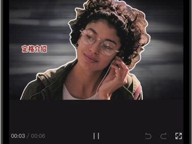 #原创视频 人物定格出场效果 #剪映白色描边效果、让你的视频出场与众不同#剪辑教程