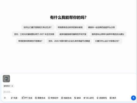 做电商的老板们有福了,电脑版豆包直接解决你的作图困难!#电商主图设计 #主图设计 #详情页设计 #人类对豆包的开发不足百分之一 #遇事不决问豆包