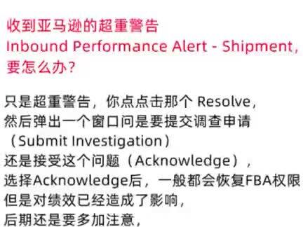 #跨境电商亚马逊 亚马逊FBA的常见问答#GBA英国海外仓#知识分享