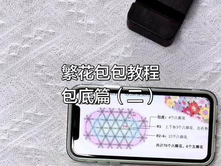#手工编织零基础教学 #繁花包包教程 #钩织包包 #春天的色彩 @DOU+小助手 @抖音创作小助手