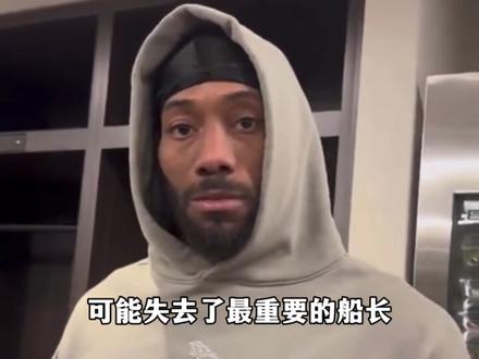 突发!北伐急刹车?伦纳德左膝不适提前返航,快船的天要塌了?#快船 #伦纳德 #NBA伤病 #突发新闻