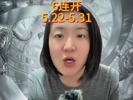 重磅!薛之谦2026南京演唱会六场连演 薛之谦巡演空降南京🔥
5.22-5.31 南京奥体中心体育场,足足六场连开
《天外来物》《演员》《刚刚好》《丑八怪》多首热门曲目现场唱响
沉浸式舞台现场,满满听觉氛围感
喜欢别错过,左下角直达入口直接购票#薛之谦 #薛之谦南京演唱会