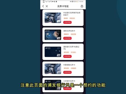 银联首款数字银行卡怎么申请开通?2分钟教你在手机上开通