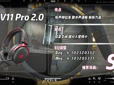 飓风3vs飓风2,谁是T0? #飓风3 #飓风2 #fps #外设 #电竞耳机