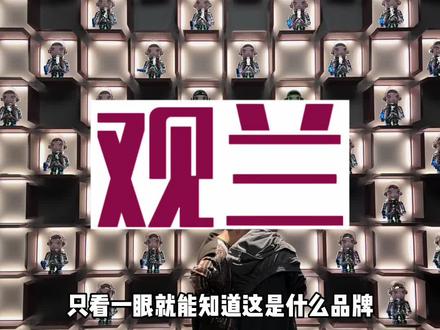 给人很多灵感的木作品牌:观兰。
#广州设计周 #观兰 #空间美学 #高定木作