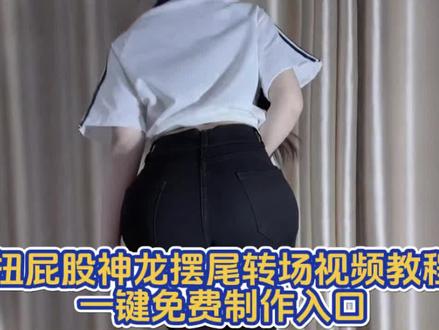 宝 指令错误制作教程看她@李晴 半挂牵引车,神龙摆尾!扭屁股半挂神龙摆尾专场视频制作教程来了!半挂车 半挂神龙摆尾,半挂神龙摆尾货车,半挂甩尾,半挂漂移,半挂漂移转场,半挂漂移特效,半挂漂移甩尾,半挂漂移的视频,半挂漂移转场高燃剪辑,挂车神龙摆尾视频,半挂牵引车神龙摆尾,神龙摆尾大货车,神龙摆尾货车,神龙摆尾货车视频,挖机甩尾
半挂车ai,半挂漂移ai,神龙摆尾ai,神龙摆尾ai指令,神龙摆尾ai视频,神龙摆尾ai货车转场,神龙摆尾ai货车,神龙摆尾货车ai指令,神龙摆尾大货车ai指令,神龙摆尾货车转场ai,神龙摆尾货车转场ai视频,神龙摆尾货车转场ai指令,神龙摆尾货车转场ai素材,神龙摆尾货车转场ai制作教程
神龙摆尾转场,神龙摆尾转场素材,神龙摆尾教学,神龙摆尾转场教程,神龙摆尾货车转场,神龙摆尾货车转场特效,神龙摆尾特效
神龙摆尾女孩,小兰,神龙摆尾美女视频,神龙摆尾女,神龙摆尾最火视频女生
#神龙摆尾 #半挂牵引车 #即梦ai #AI分身戏精大赛 #我的AI分身杀疯了