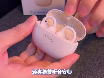 sanag塞那Z60s全新升级蓝牙耳机开放式真无线运动不入耳超长续航#高音质耳机