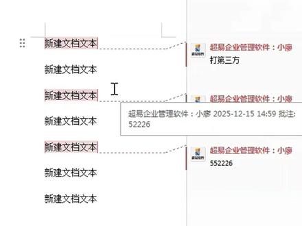 教你怎么取消word修订模式 #教你怎么取消word修订模式 #word教程 #word办公技巧 #word实用技能