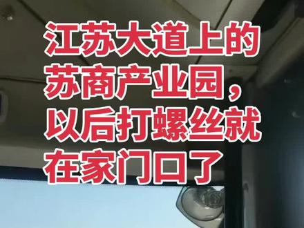 永州会大变样的#感谢江苏#永州#十三太保