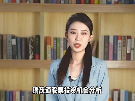 瑞茂通投资分析 #内容启发搜索