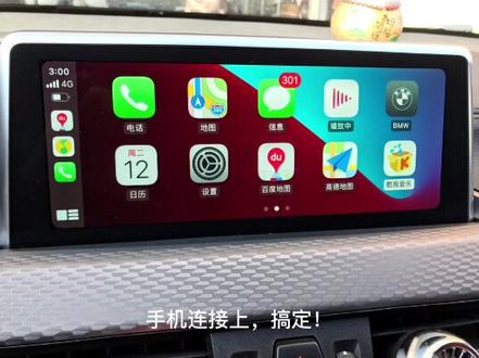 宝马系列EVO小主机无线CarPlay不拆装方案,适用于:18年10月份后产的1系2系3系X1、X2车型