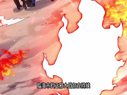 邪祟出手所向披靡#漫画解说 #二次元 #天师