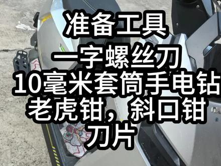 #小牛FX 手搓后脚踏教程