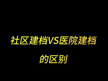 怀孕之后如何建档?过来人的经验分享哈✅希望能帮助到各位孕妈们,祝大家产检一路绿灯~❤️#怀孕 #接一切好孕 #新手妈妈 #孕期