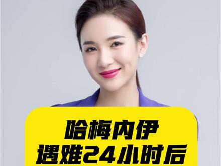 哈梅内伊遇难24小时后,普京发声了!#大v说 #声量计划