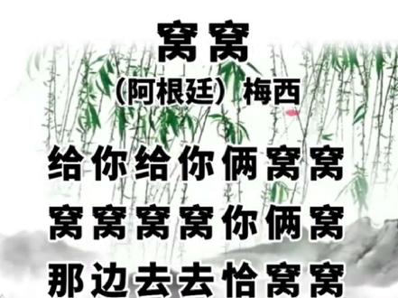 表达了作者的__之情。#梅西 #吟诗 #诗词 #抽象 #足球