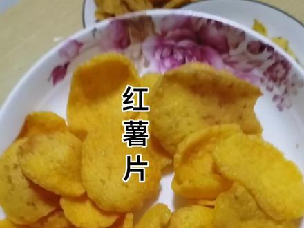 又酥又脆的红薯片#好吃到停不下来
