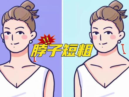 脖子短粗就练它🔥瘦脸紧致绝了‼️
200万人都在跟练的教程,一看就会,动作简单,每天一遍!
#天鹅颈 #瘦脸 #体态改善 #脖子前倾 #斜方肌