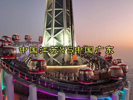 江苏城市VS广东城市 #江苏 #广东 #GDP