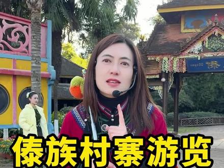 第一次去西双版纳旅游,去了解一下西双版纳傣族的文化。#云南旅游 #西双版纳 #西双版纳旅游 #西双版纳傣族 #西双版纳傣族姑娘