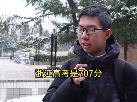 学习Partner搭子与父母的支持-清华学霸分享 浙江高考707分,高中毕业于浙江镇海中学,考进清华大学,带来学习方法、学习感悟、父母的支持等内容的分享#浙江 #高中 #初中 #学霸秘籍 #清华大学