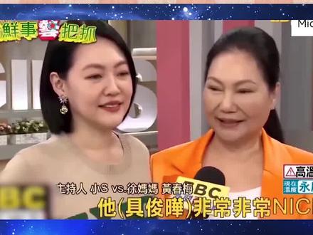 大S女儿称呼具俊晔,刚叫出口,大S都懵了,网友:好尴尬 #精彩片段 #娱乐圈
