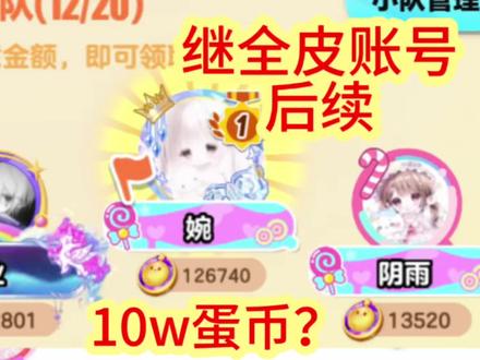 保持富态。(不是
#蛋仔派对 #懒得打话题