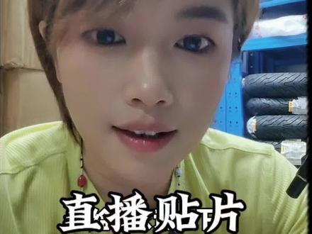 第2集:如何快速,高效添加直播贴片?一条视频告诉你#直播 #电动车 #成都 #新手直播 #直播技巧