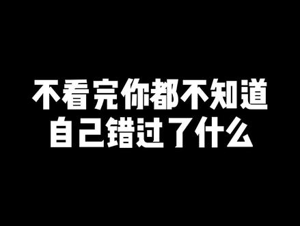 #原神 你以为我是来出设置教程的?