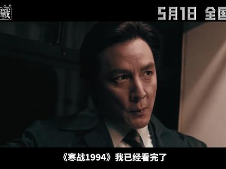 《寒战1994》五一档最好看的电影 #寒战 #寒战1994