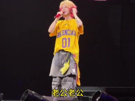 芦苇:老公老公!
鹿晗:到到到到~都被钓成翘嘴了#演唱会 #鹿晗