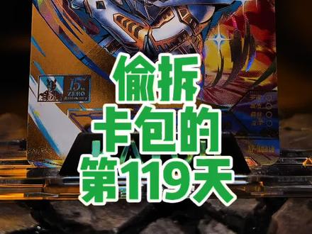 卡游奥特曼橡皮人偶赛罗55周年,特殊隐藏永恒款赛罗奥特曼! #卡游 #奥特曼 #奥特曼卡片 #奥特曼玩具 #奥特曼橡皮人偶