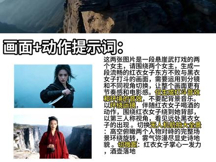 Seedance 2.0玩法合集!一个视频巧妙运用多种玩法 复刻视频,武打画面,混剪视频,生成后续剧情,一个视频教会你,如何写提示词!#ai视频#提示词#ai创作浪潮计划#探路AI