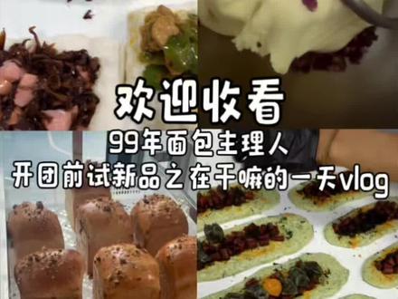 料多多的小面包来咯,520请饱饱们吃 让我👀有谁这么幸运呢?我揪我揪#手工烘焙 #恰巴塔 #烘焙人的日常 #南京面包店
