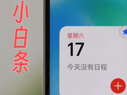 #荣耀手机【图标小白条】无敌好用