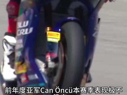 雅马哈对Can Öncü失去耐心?
2026赛季SSP,Ten Kate雅马哈冠军车队,前年度亚军Can Öncü本赛季表现极不稳定,车队本想打磨他的比赛稳定性,但收效不佳。
22岁的土耳其人参赛经验充足,爆发力极强,但发挥极不稳定:16场比赛6次登台,7场无缘前五。多宁顿站他拿到杆位,两场正赛一度领跑却最终仅拿第5、第8名。目前积分榜61号178分排第四,落后榜首113分。
车队与雅马哈高层均对他表现不满:比赛开始速度顶尖,但后半程持续掉速、节奏管理糟糕,此短板贯穿他整个职业生涯。车队计划利用夏休调整赛车,督促Can Öncü在休赛期改进节奏问题,力争下半赛季找回状态。#wssp #雅马哈R9