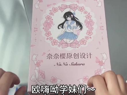 奈奈樱一直在这里等你!#制服鞋 #制服鞋安利