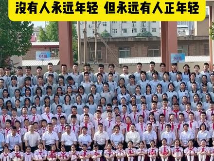 没有人永远年轻 但永远有人正年轻!