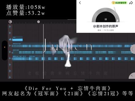 能复活成功吗
#dieforyou#忘情牛肉面#姐就是女王#国宝特工#复活赛