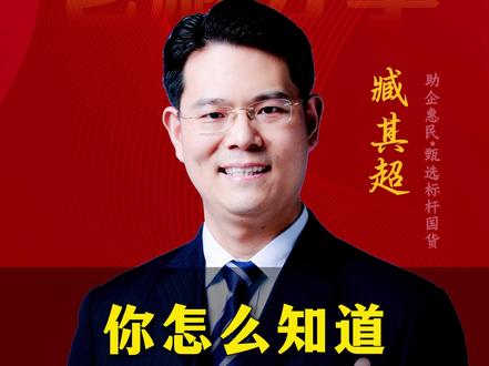 你怎么知道“我娶到了李婷” #三藏甄选 #涨知识 #正能量