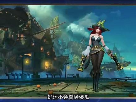 赏金猎人 厄运小姐 被动技能连招基础教学实战思路!
#英雄联盟手游 #lolm #厄运小姐 #赏金猎人 #基础教学