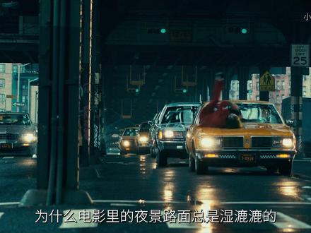 电影里湿漉漉的夜路,原来藏着这些秘密! 影片结尾有手机拍摄小技巧分享。#每个镜头都有它的故事 #拍摄技巧 #影片幕后 #影像 #黑夜里的光