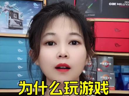 为什么玩游戏,电脑就关机?赶紧收藏吧!#diy电脑 #电脑主机配置推荐 #电脑知识教学 #组装机 #卖电脑